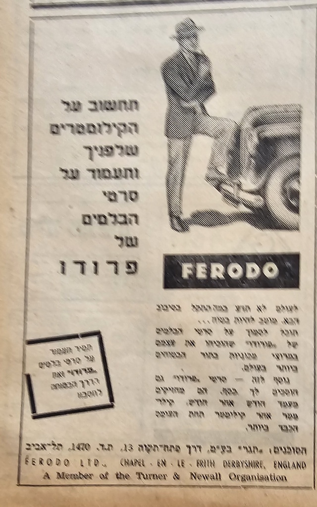 מוסכים וחלפים